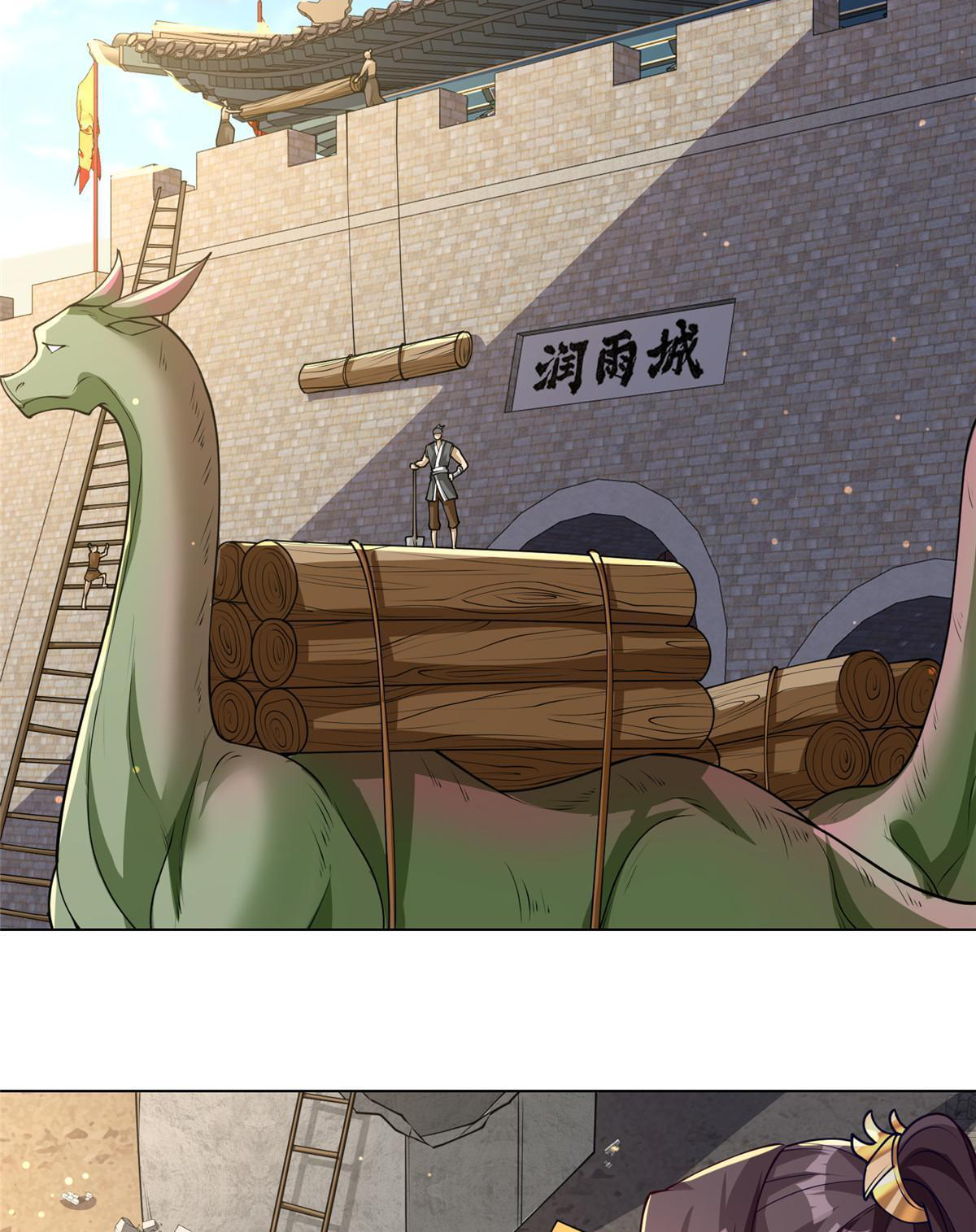 (ชนจีน) Dragon Master (จูหมิง นักรบเซียนมังกร) ตอนที่ 183 หน้า 14