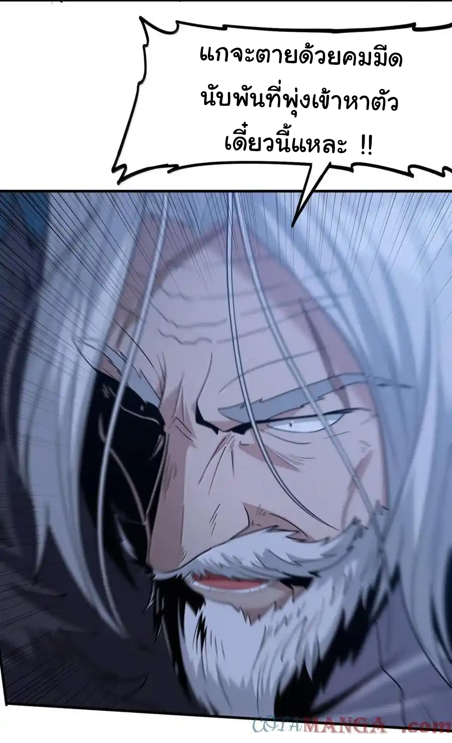 (อ่านฟรี 33 ตอน ) อัจฉริยะสุดชั่วร้ายสายแปรธาตุ ( The Evil Alchemist Can’t Handle His Own Experimental Subject ) ตอนที่ 33 หน้า 4