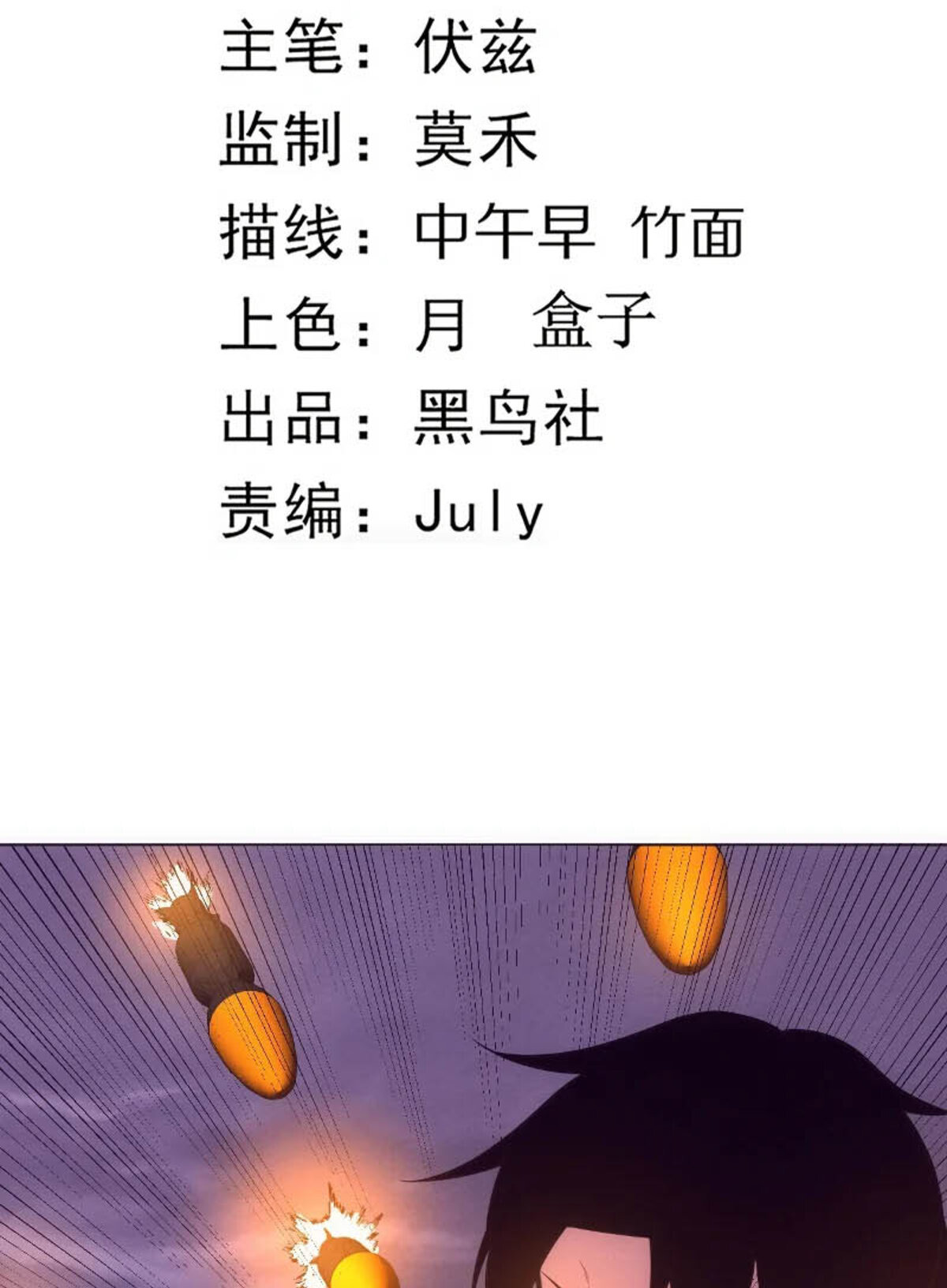 The Frenzy Of Evolution ตอนที่ 36 หน้า 8