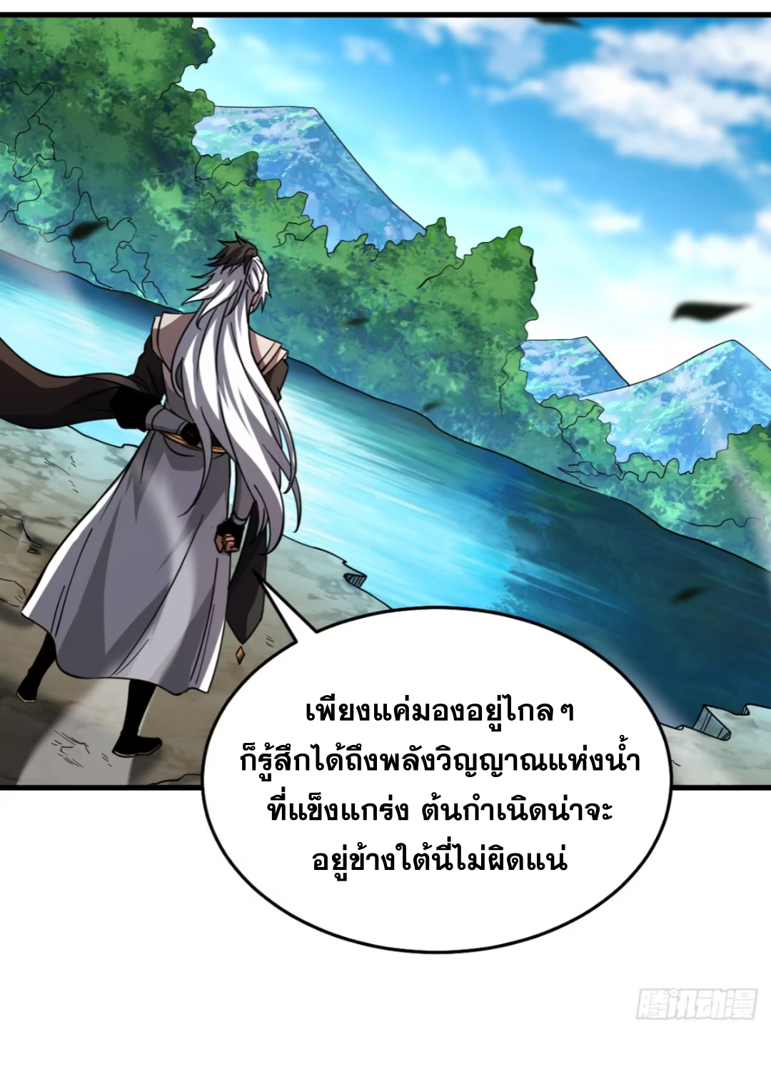 My Disciples Cultivate, While I Slack Off!  ศิษย์ของข้าฝกฝน ส่วนข้าขี้เกียจ ตอนที่ 108 หน้า 22