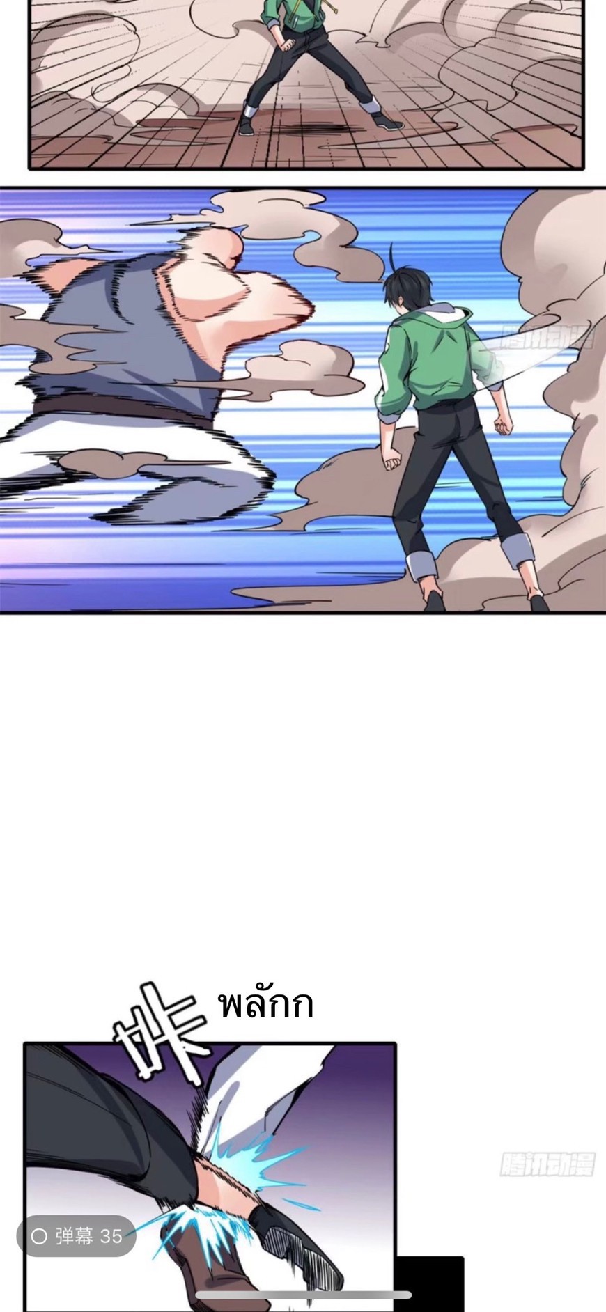 อยู่ดีดีผมก็เป็นลูกเขยราชามังกร ตอนที่ 11 หน้า 30