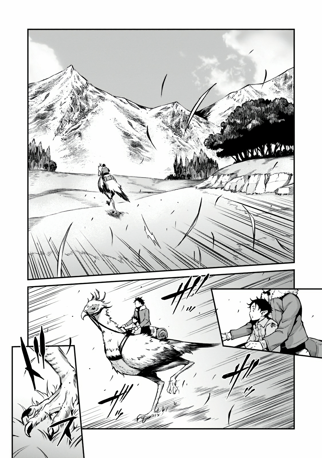 Horobi no Kuni no Seifukusha ตอนที่ 1 หน้า 24