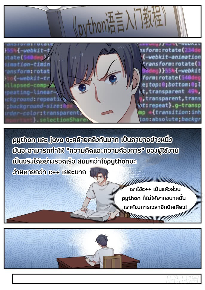 God student ตอนที่ 22 หน้า 10