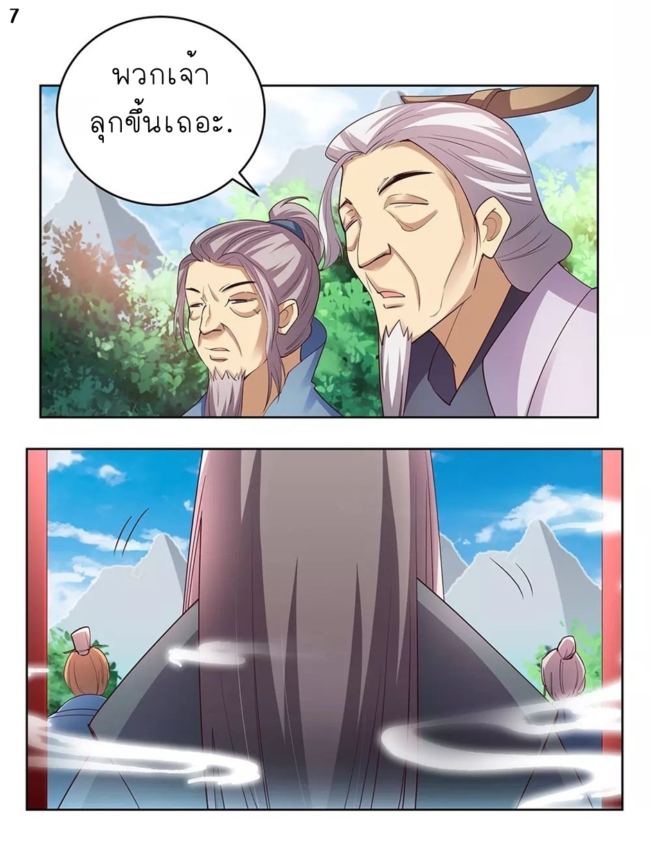 Above All Gods เทพยุทธเหนือเทวะ ตอนที่ 100 หน้า 8