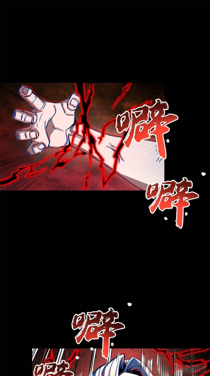 Legend of Star Genera ชนจีน ตอนที่ 120 หน้า 64