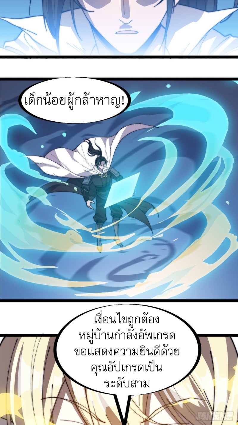 Starting a Mountain ตอนที่ 145 หน้า 24