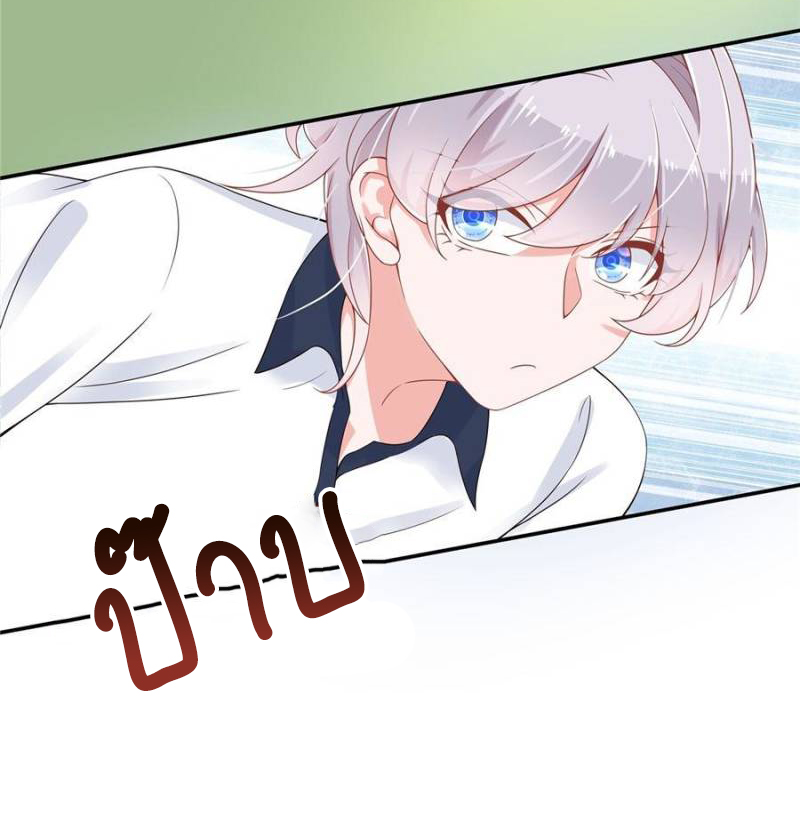 เจ้าชายโรงเรียนแห่งชาติเป็นเด็กผู้หญิง ตอนที่ 47 หน้า 30