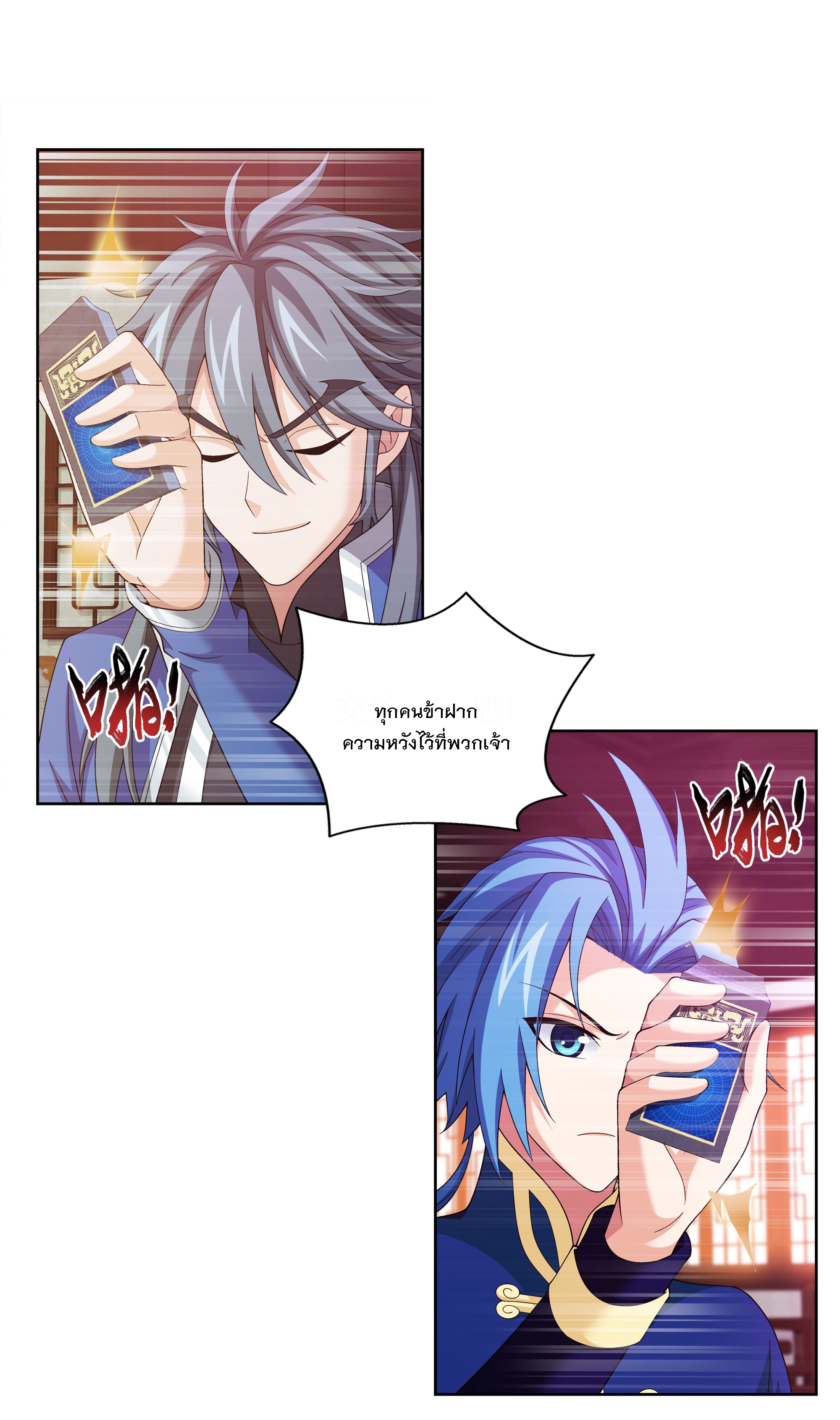 Da Zhu Zai ศึกปรมาจารย์สะท้านฟ้า (ชนจีน) ตอนที่ 306 หน้า 28