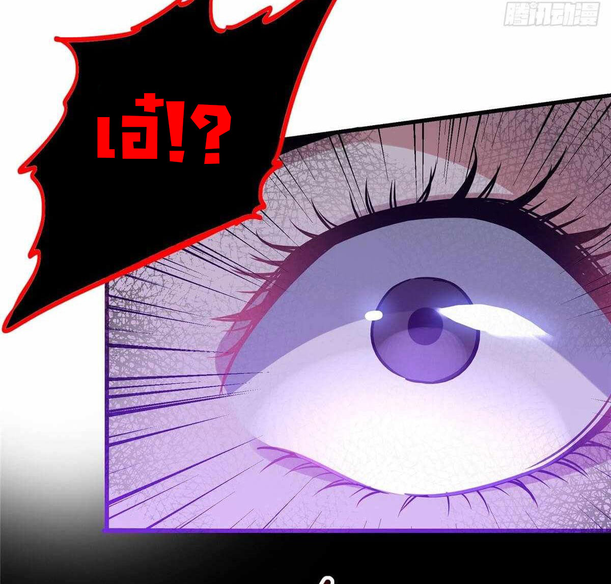 Northern Train X47 ตอนที่ 19 หน้า 29