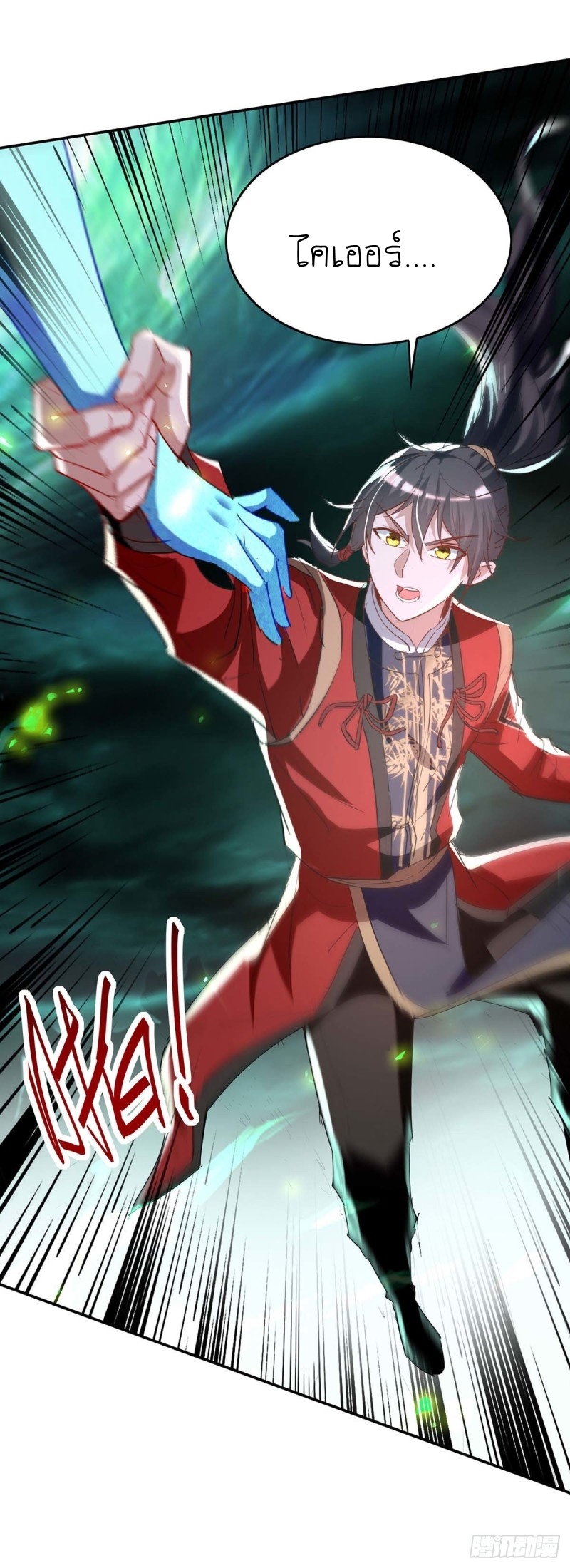 การกลับมาของจักพรรดิ์ ตอนที่ 213 หน้า 25