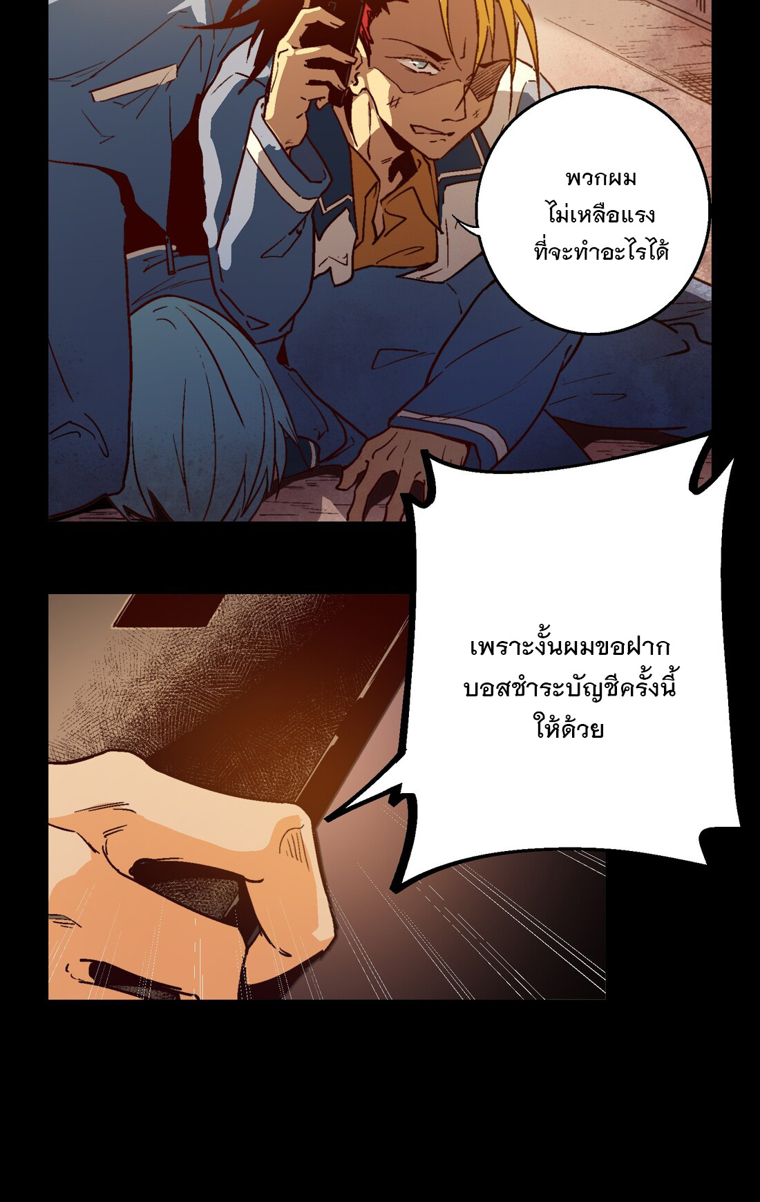 The King of Special Forces Reborn in School, Popular With Girls ตอนที่ 9 หน้า 44