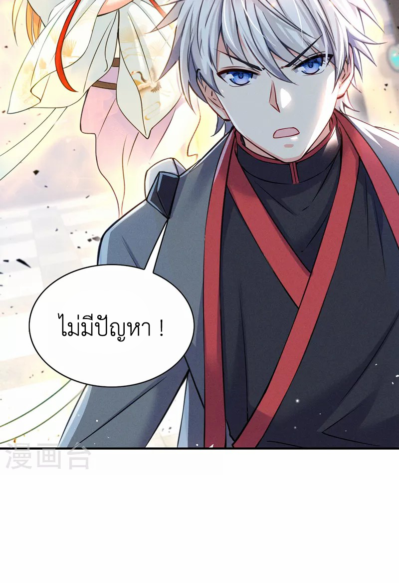 (จบ) Cultivate Immortality in The World of Superpowers (ปรมาจารย์ผู้ฝึกตนในโลกฮีโร่) ตอนที่ 38 หน้า 16