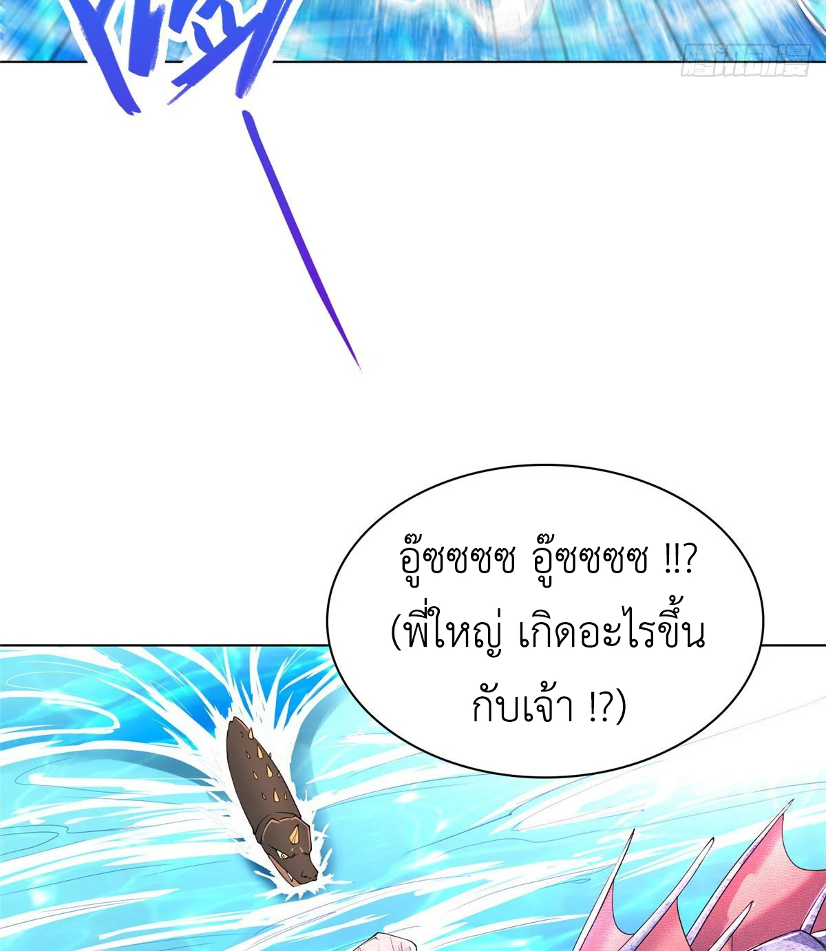 (ชนจีน) Dragon Master (จูหมิง นักรบเซียนมังกร) ตอนที่ 19 หน้า 24