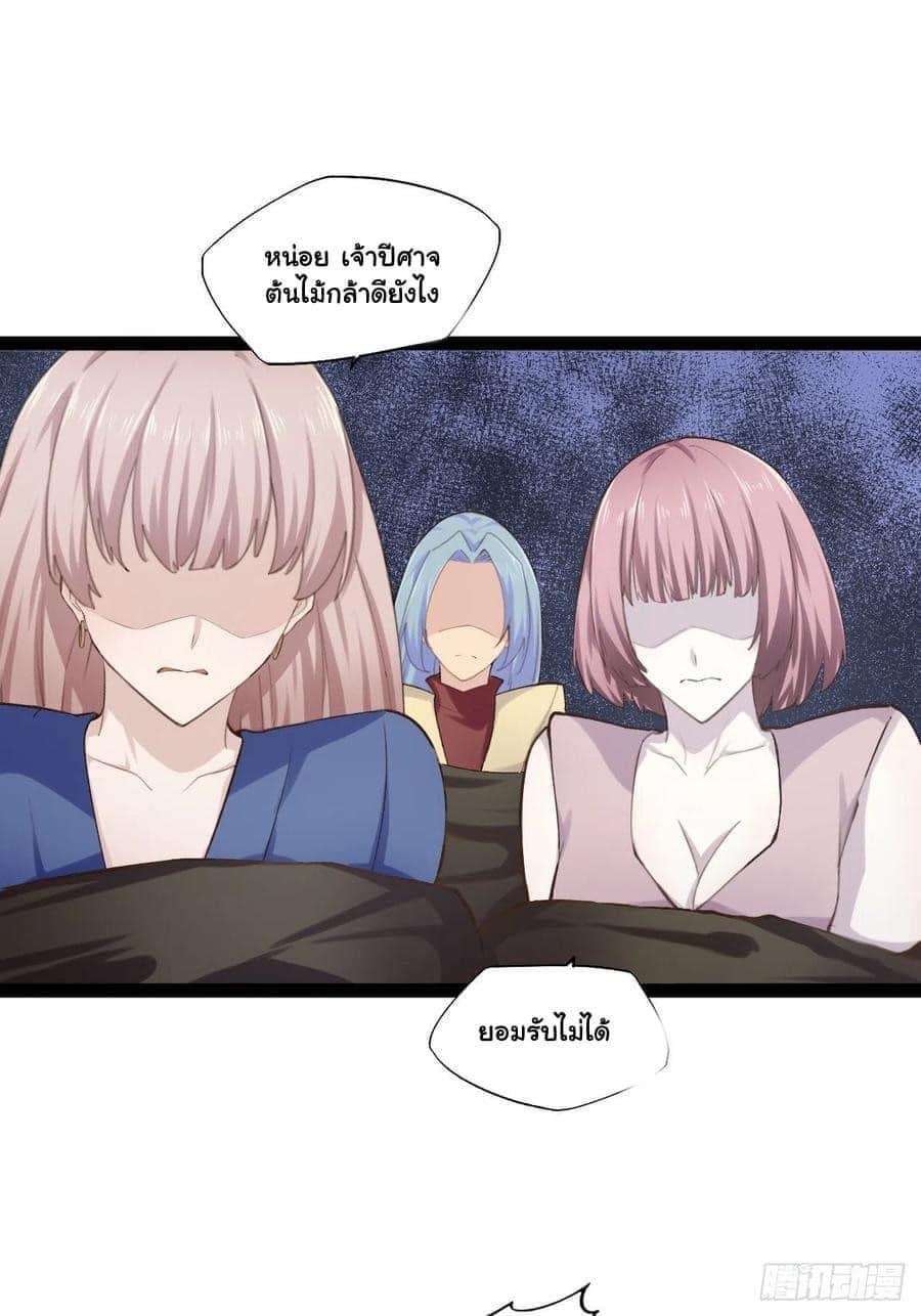 เทพนักเปิดซิง ต่างโลก (เมียร้อยคน) ตอนที่ 20 หน้า 9