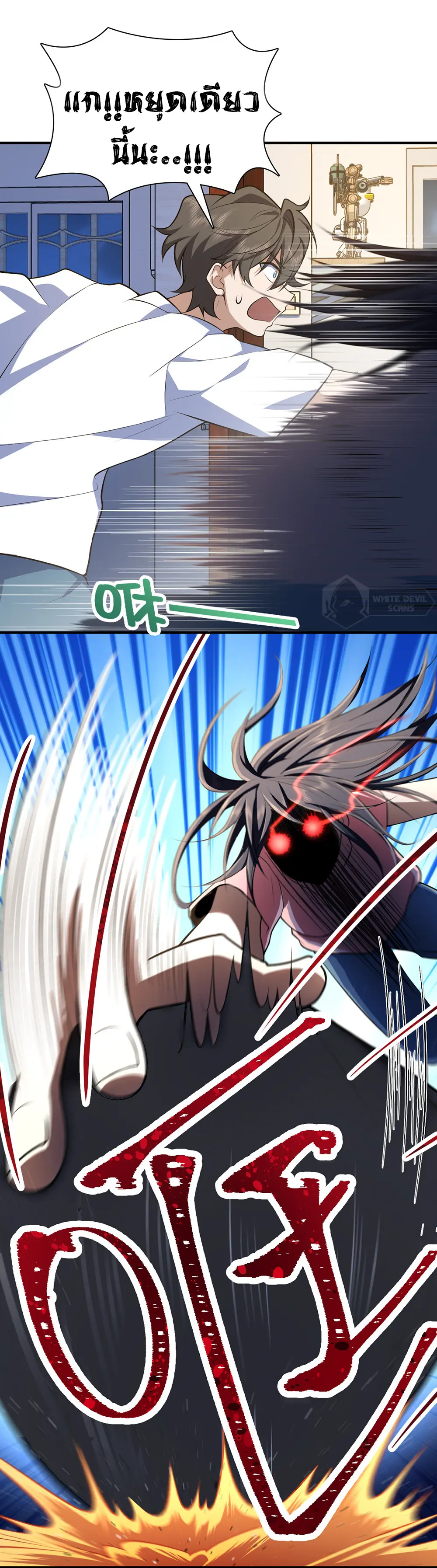 ภรรยาผมเป็นคนเมื่อ1000ปีที่แล้ว My Wife Is From a Thousand Years Ago ตอนที่ 22 หน้า 31