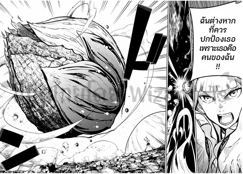 Dorei Tensei Sono Dorei Saikyou no Moto Ouji ni Tsuki ตอนที่ 61 หน้า 18