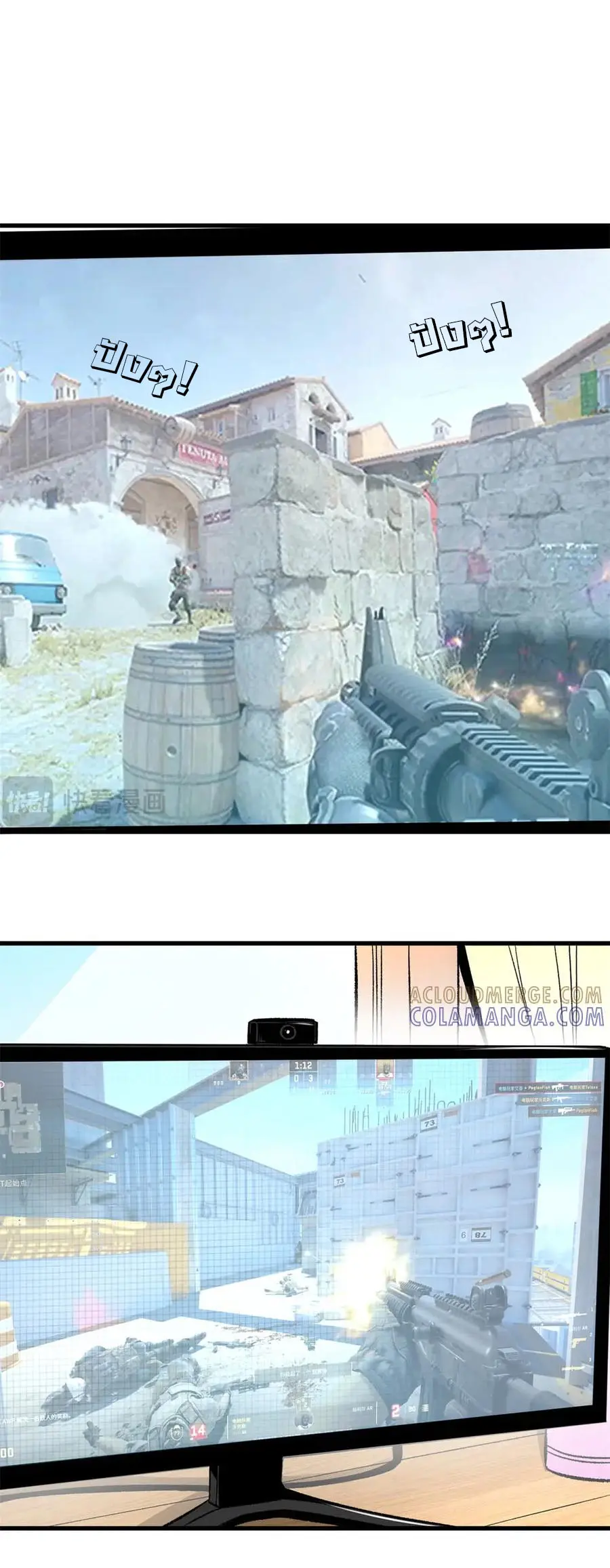 เปลี่ยนชะตาราชาโลกเสมือน ( The King of Reality ) ตอนที่ 11 หน้า 2