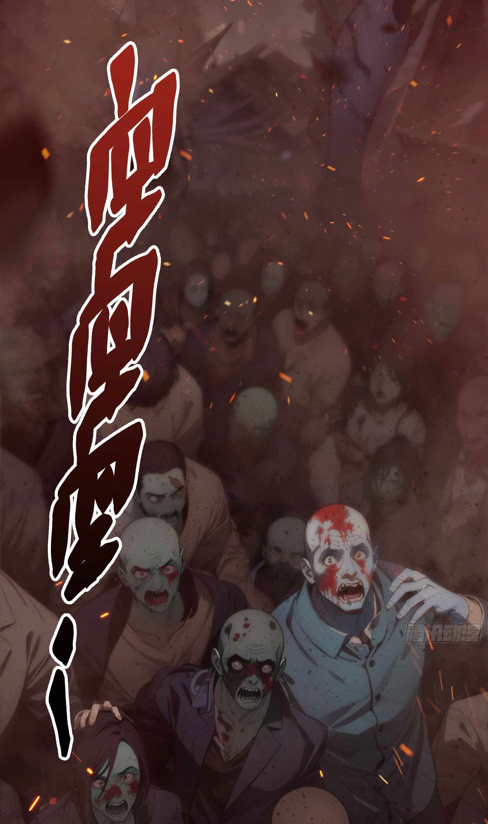 เมื่อเทพอสูรจุติ ข้าผู้นี้ครอบครองนรก ตอนที่ 2 หน้า 7