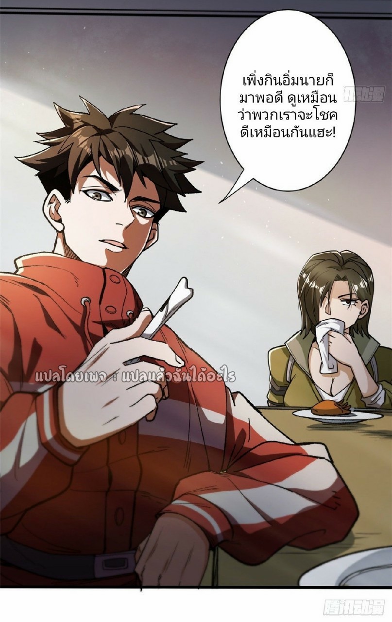 รูเล็ตเวิลด์ สุ่มไอเทมเอาชีวิตรอด ตอนที่ 28 หน้า 19