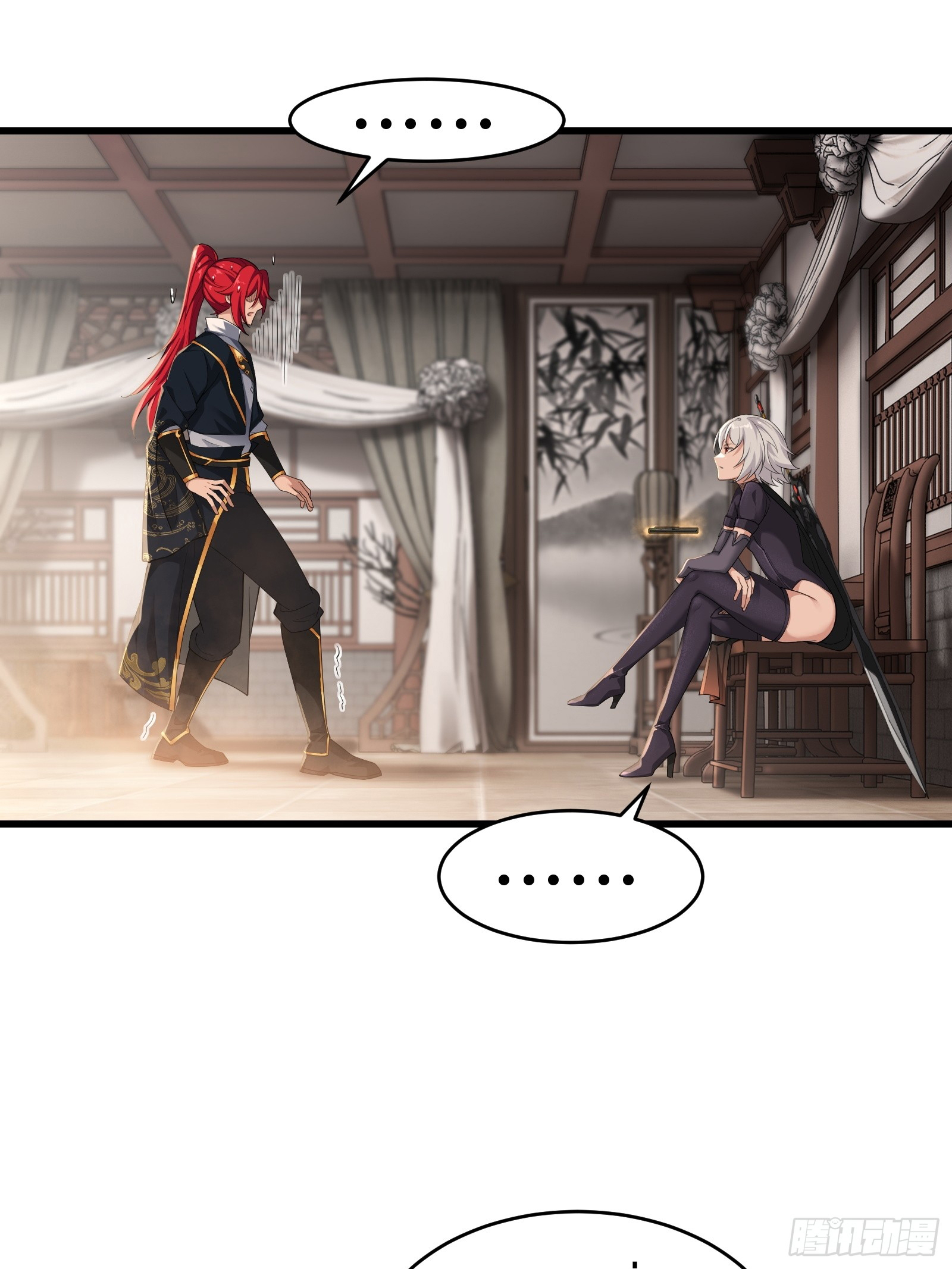 ข้ามโลกมาเป็นNPC ตอนที่ 25 หน้า 3