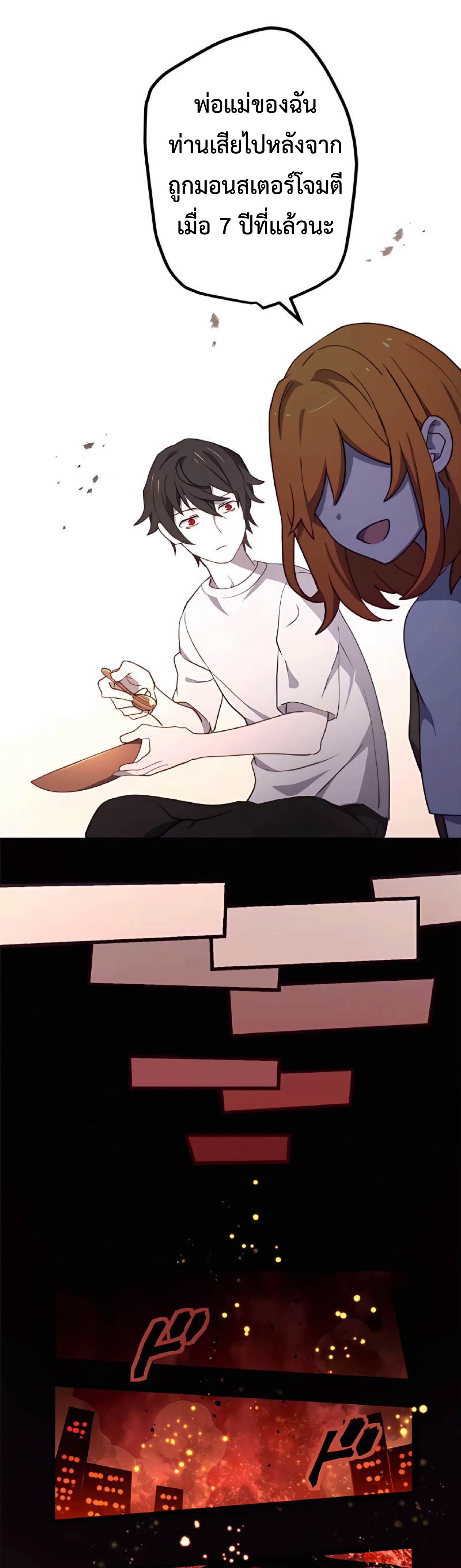 การกลับชาติมาเกิดของจอมเวทย์ต้องห้าม (Reincarnation of the Forbidden Archmage) ตอนที่ 13 หน้า 24