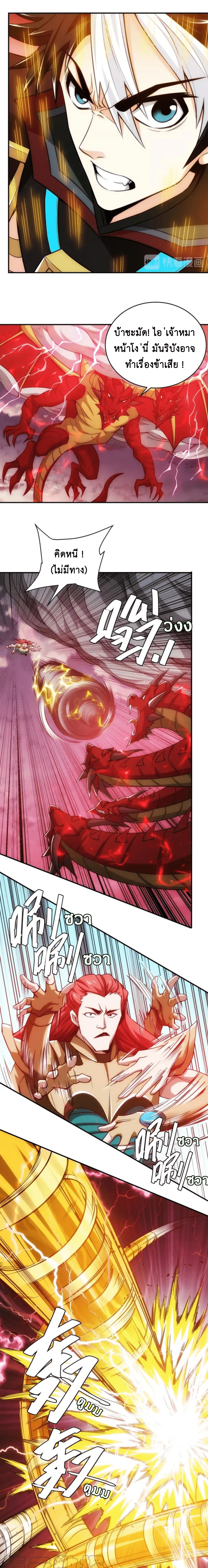 [ชนจีน] เมื่อผมต้องเติมเกม 30,000 ล้านดอลลาร์ ตอนที่ 50 หน้า 5