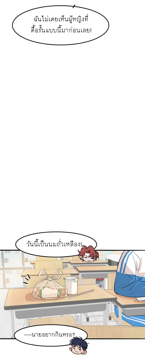 นี่เจ้าเหมียวคิดอะไรอยู่นะ?(Bl) ตอนที่ 7 หน้า 8