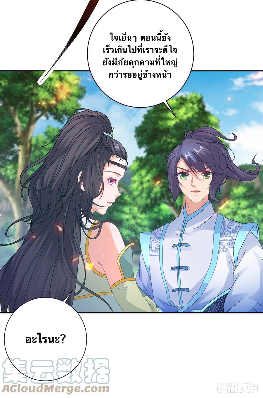 จักรพรรดิวิญญาณศักดิ์สิทธิ์ (ทันจีน) ตอนที่ 263 หน้า 27