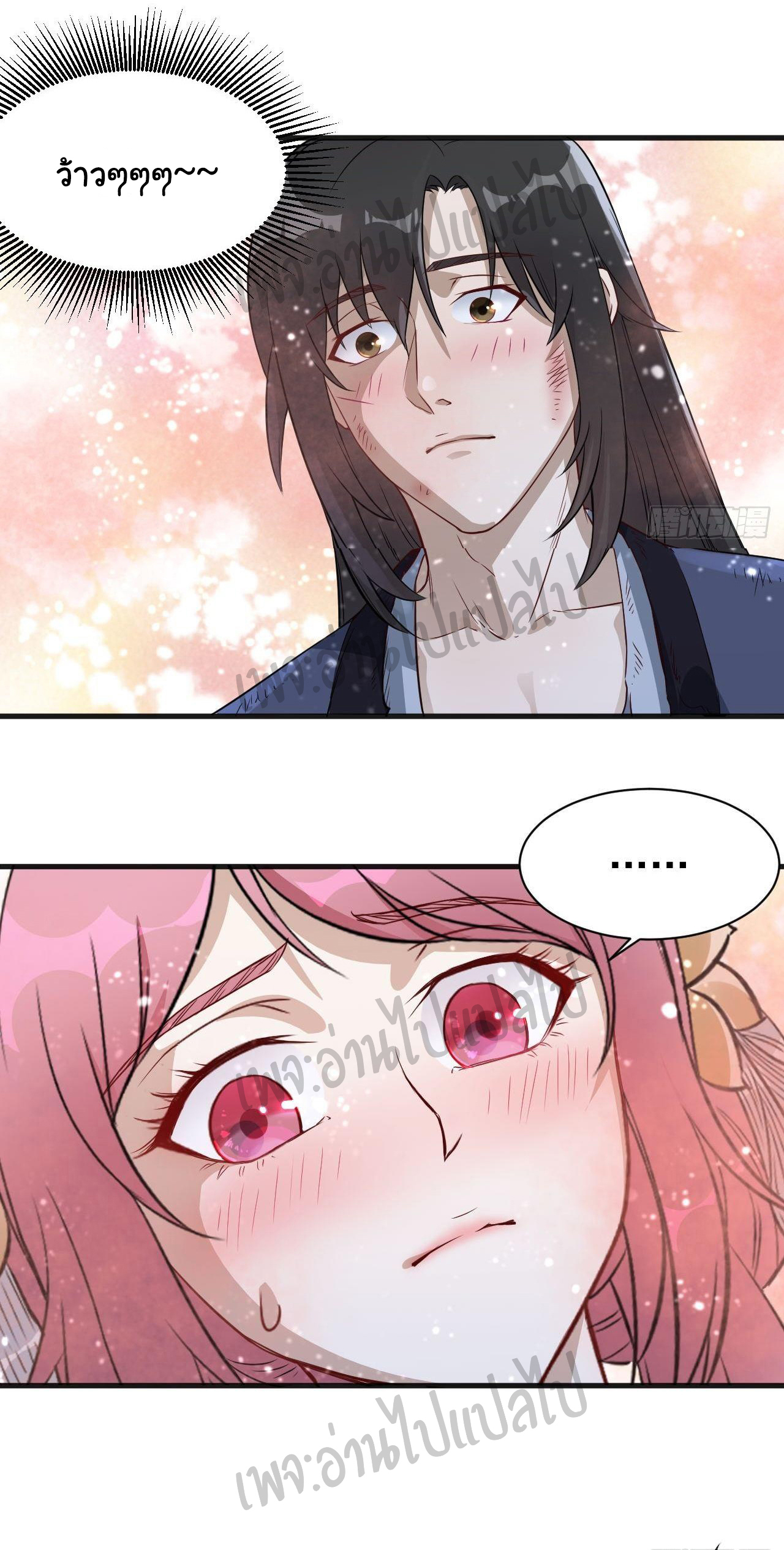 Valkyrie Supreme ตอนที่ 6 หน้า 12