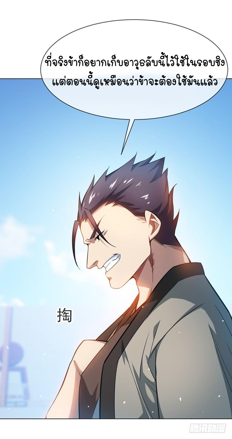 Wu ni ตอนที่ 13 หน้า 48