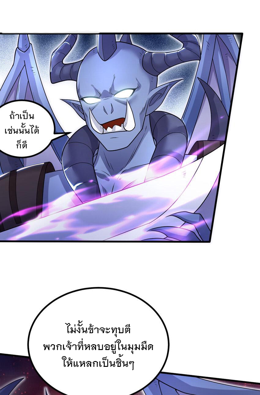 ด้วยเขตแดนกระบี่ ข้าสามารถเป็นเซียนกระบี่ได้ ตอนที่ 93 หน้า 17