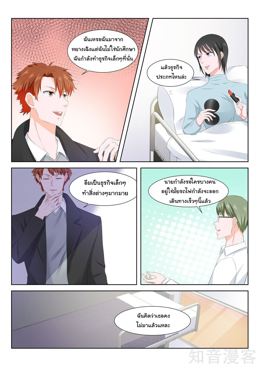 เจียงไป๋กับระบบนครหลวง ตอนที่ 142 หน้า 3