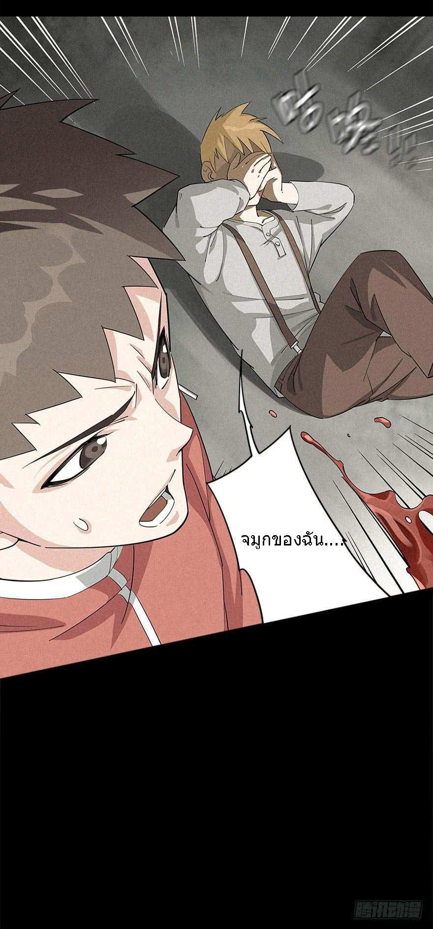 ฝ่าวิกฤตสยอง ไวรัสกลายพันธุ์ ตอนที่ 4 หน้า 22