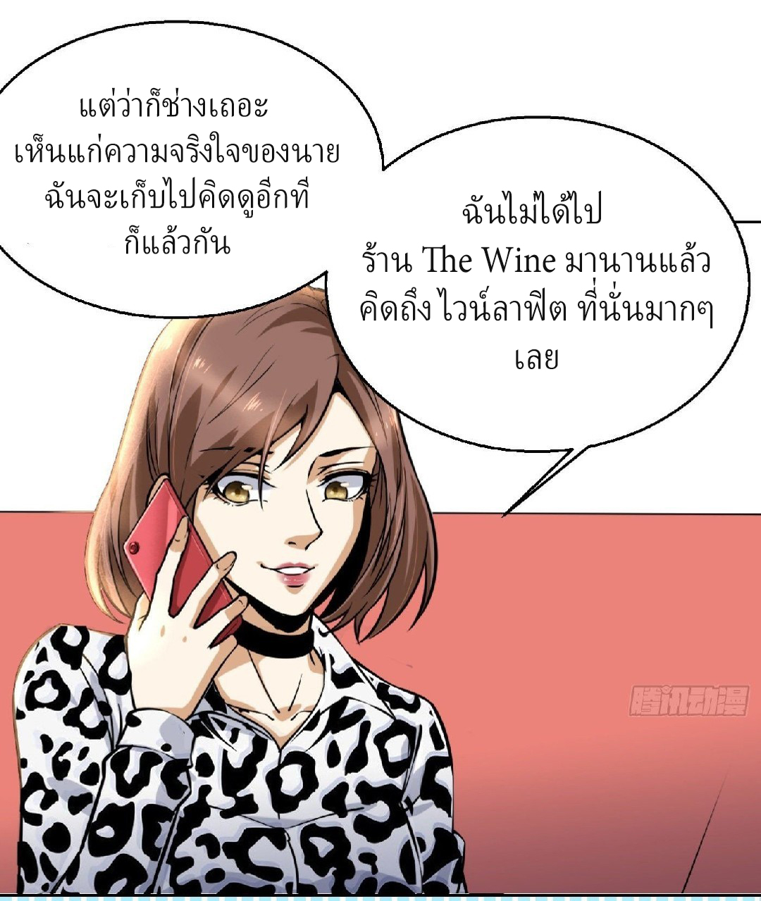 ยอดคนอัจฉริยะ ซุปเปอร์ไวรัสกลายพันธุ์ ตอนที่ 9 หน้า 40