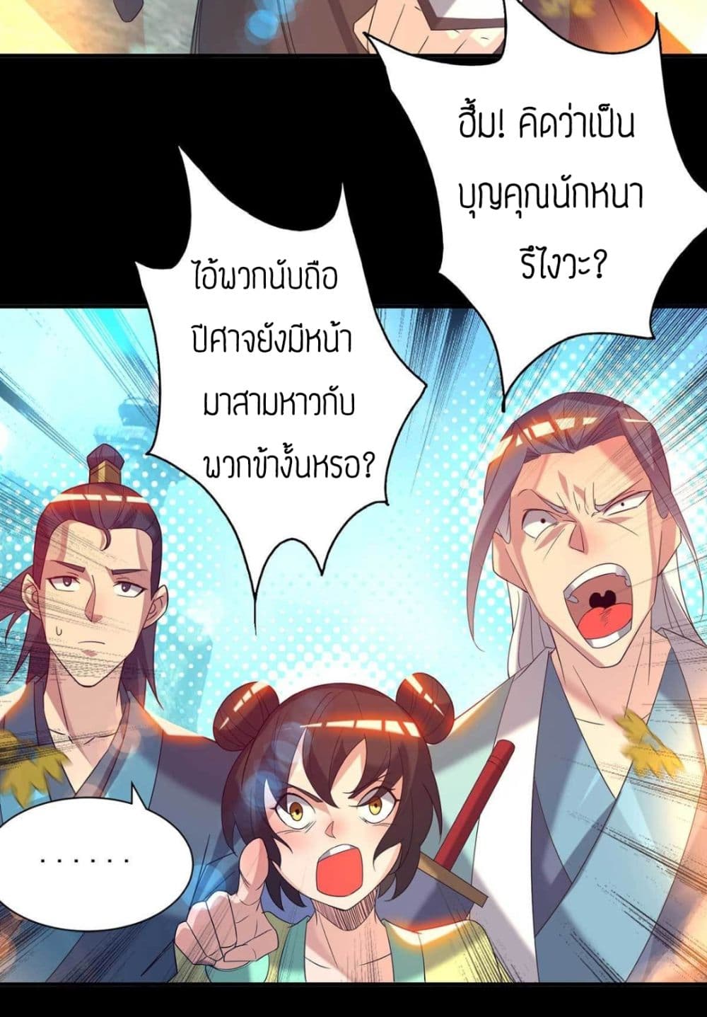 Reversal of God King ตอนที่ 14 หน้า 28