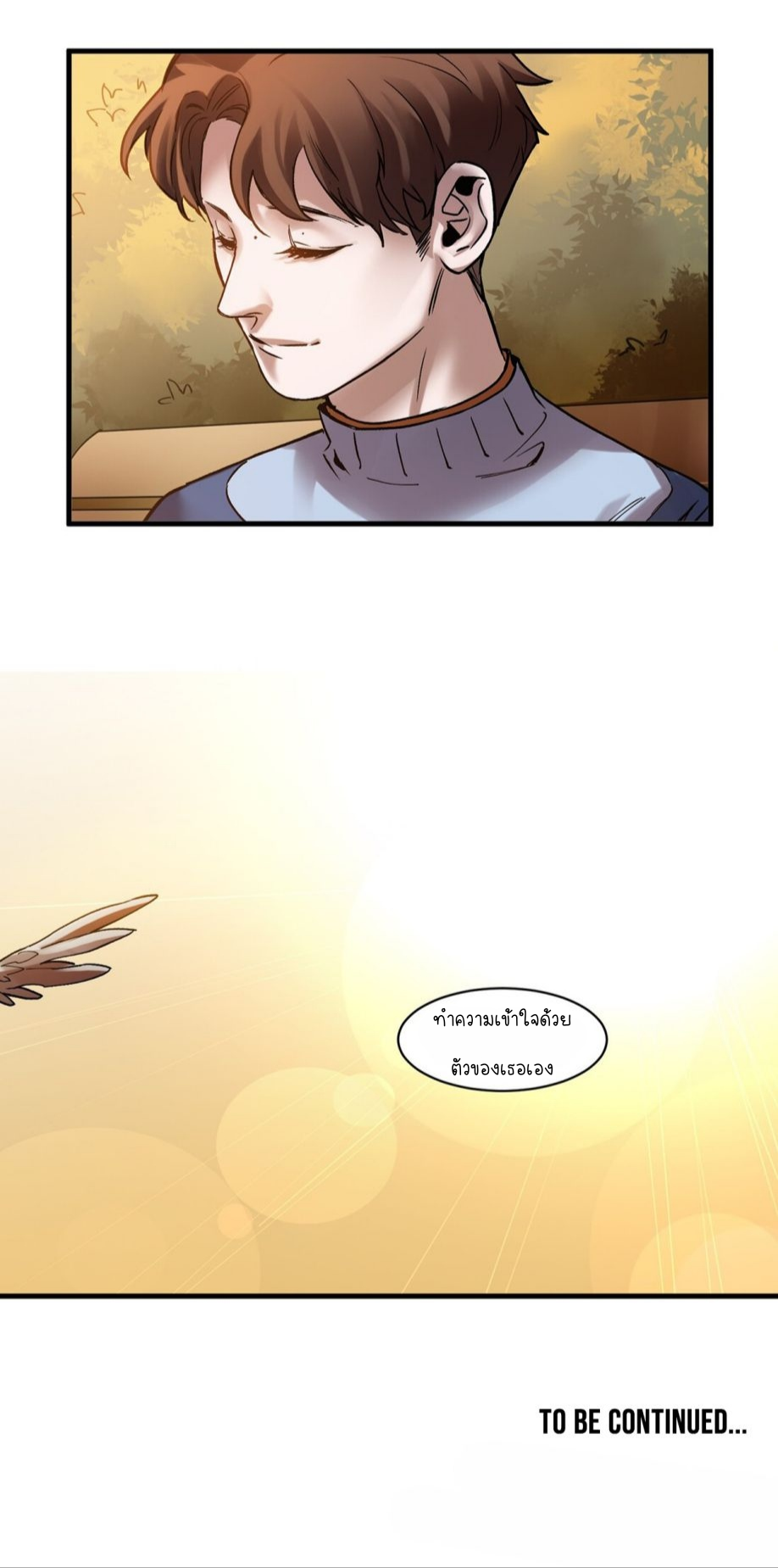 การกลับมาของวายร้าย ตอนที่ 40 หน้า 18