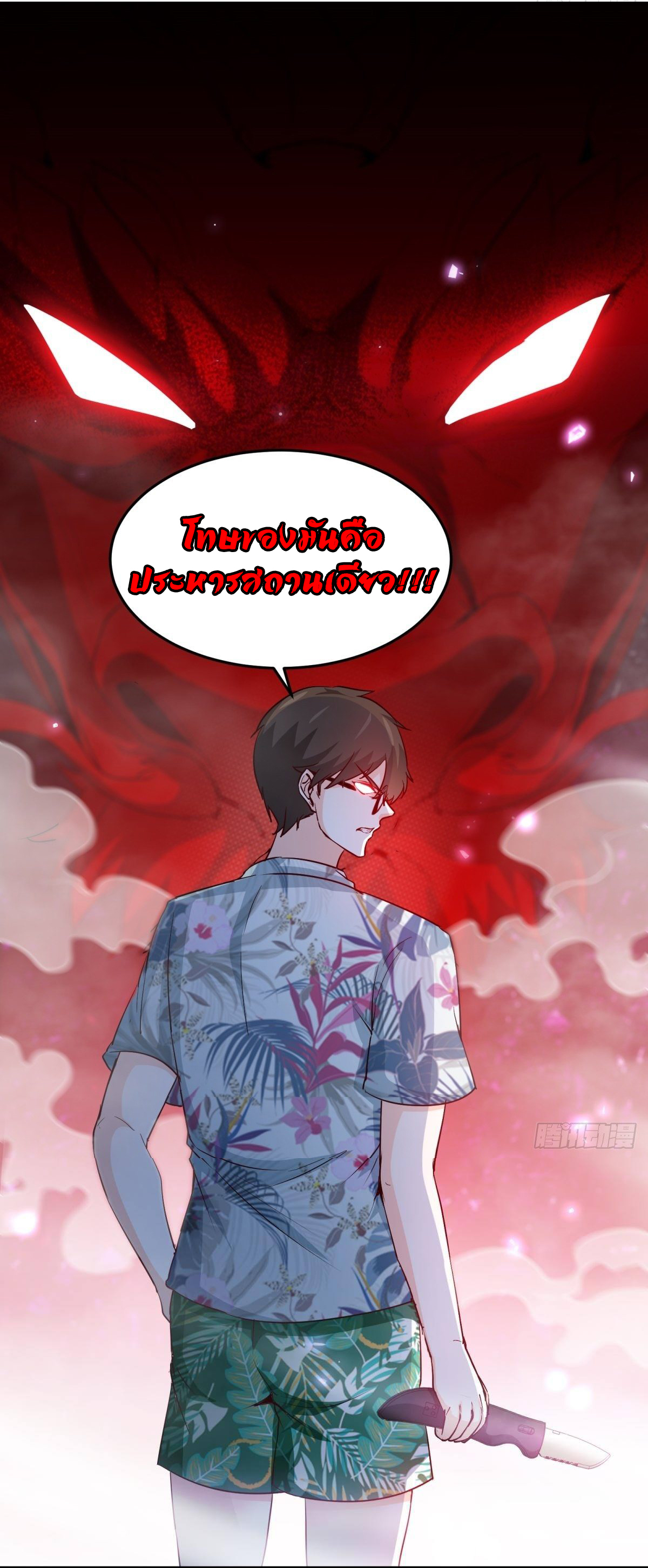 ฉันนี่แหละ "หานซานเฉียน" ตอนที่ 17 หน้า 9