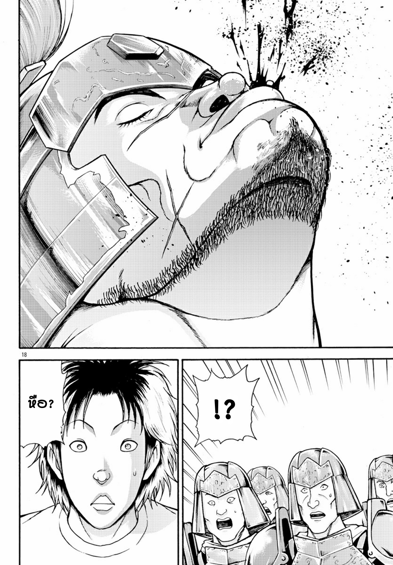 Baki Gaiden: Retsu Kaiou wa Isekai Tensei Shitemo Ikkou ni Kamawan ตอนที่ 9 หน้า 16