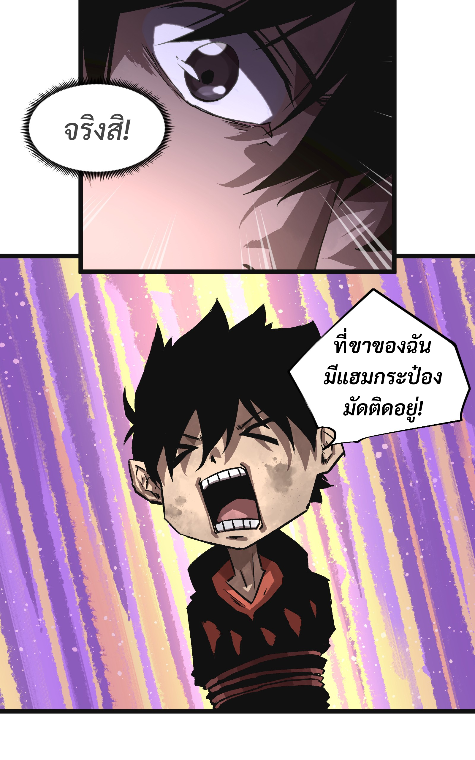 บริษัทจัดส่งในวันสิ้นโลก ตอนที่ 5 หน้า 15