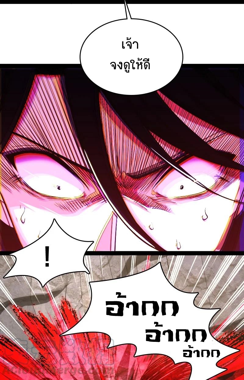 ชีวิตอันสันโดษของจักพรรดิ์หลินเกอ ตอนที่ 67 หน้า 32