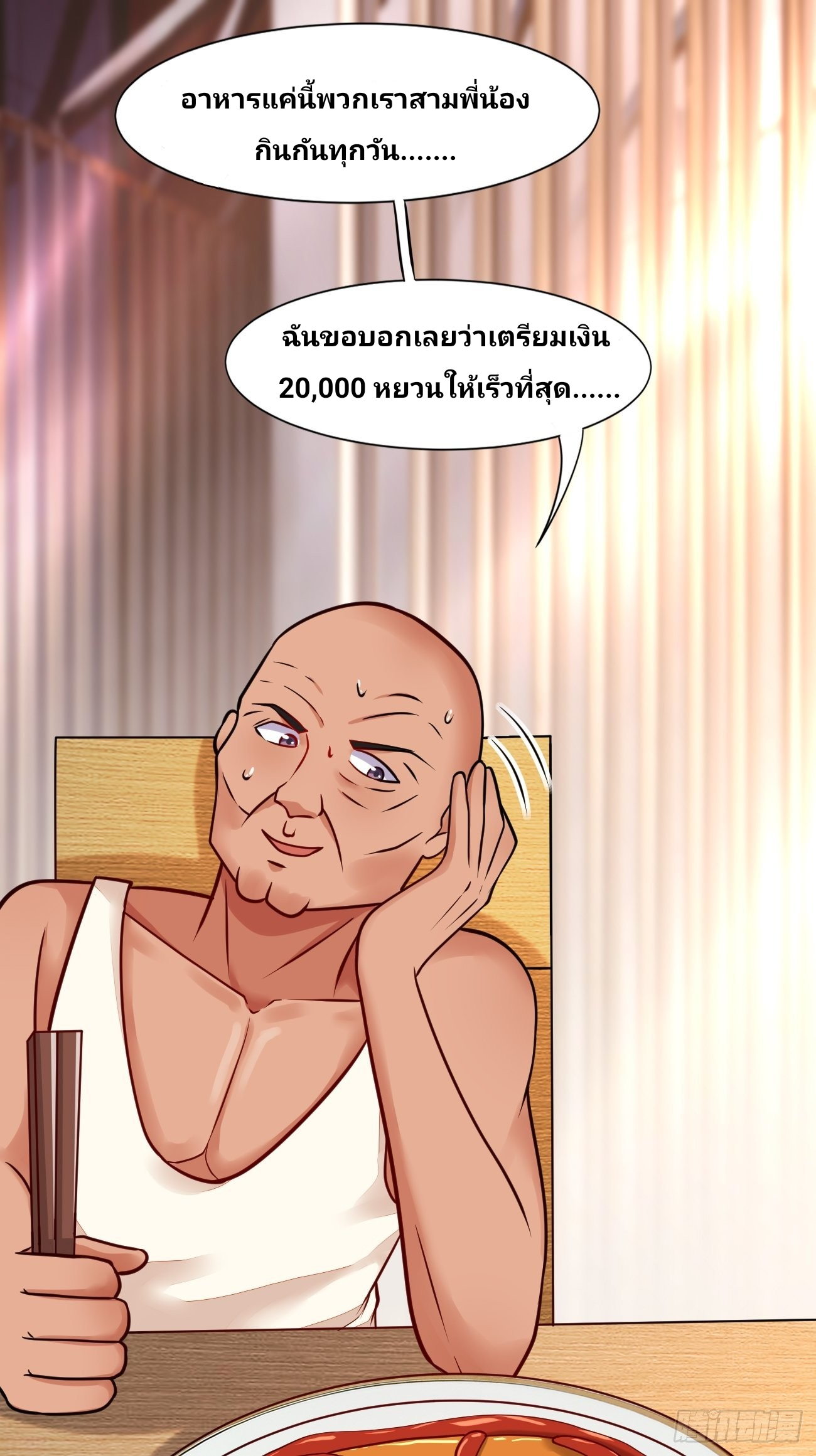 ฉันสุ่มตัวตนใหม่ทุกสัปดาห์ ตอนที่ 48 หน้า 24