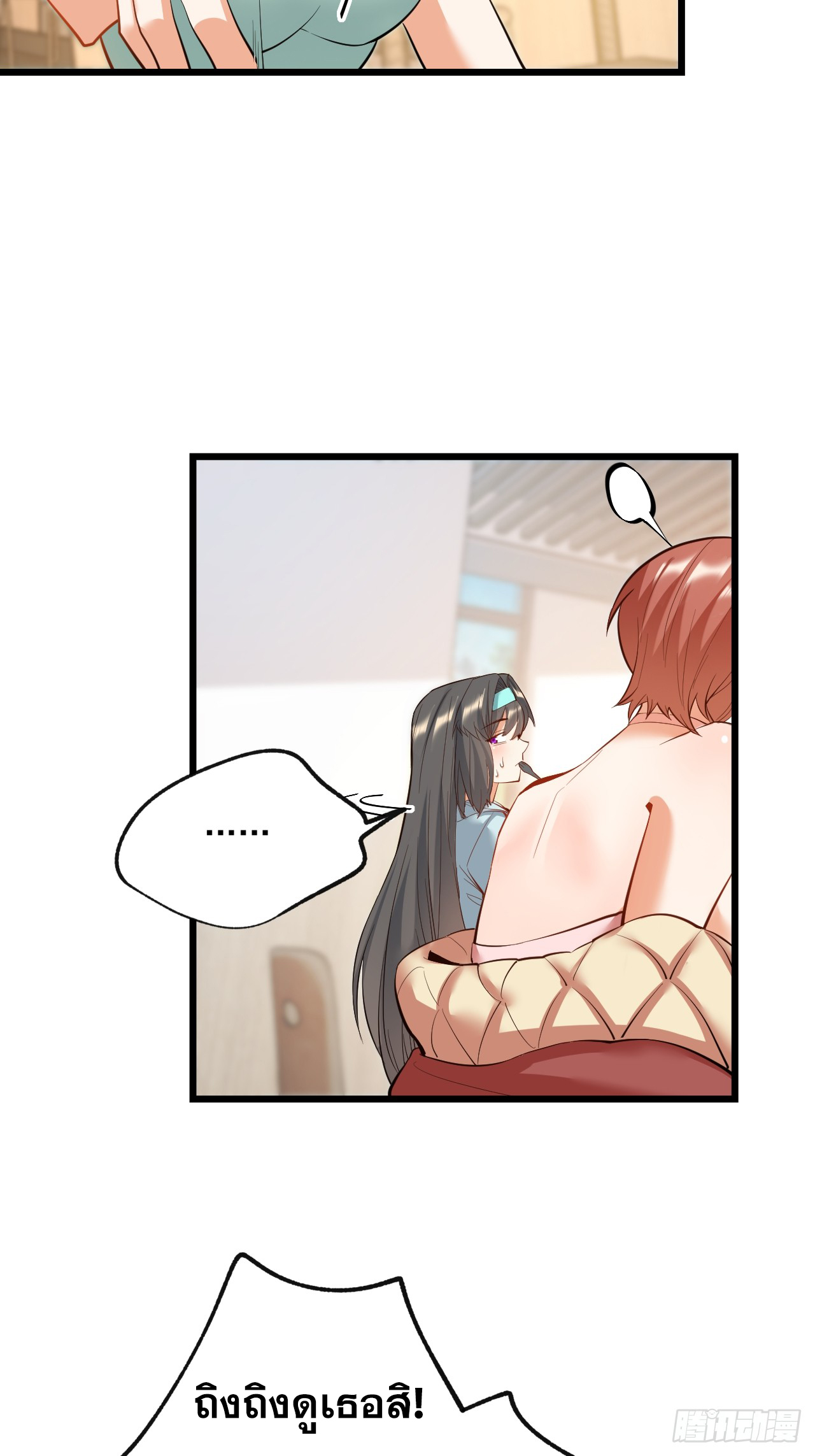 สุริยันและจันทรา ตอนที่ 20 หน้า 35