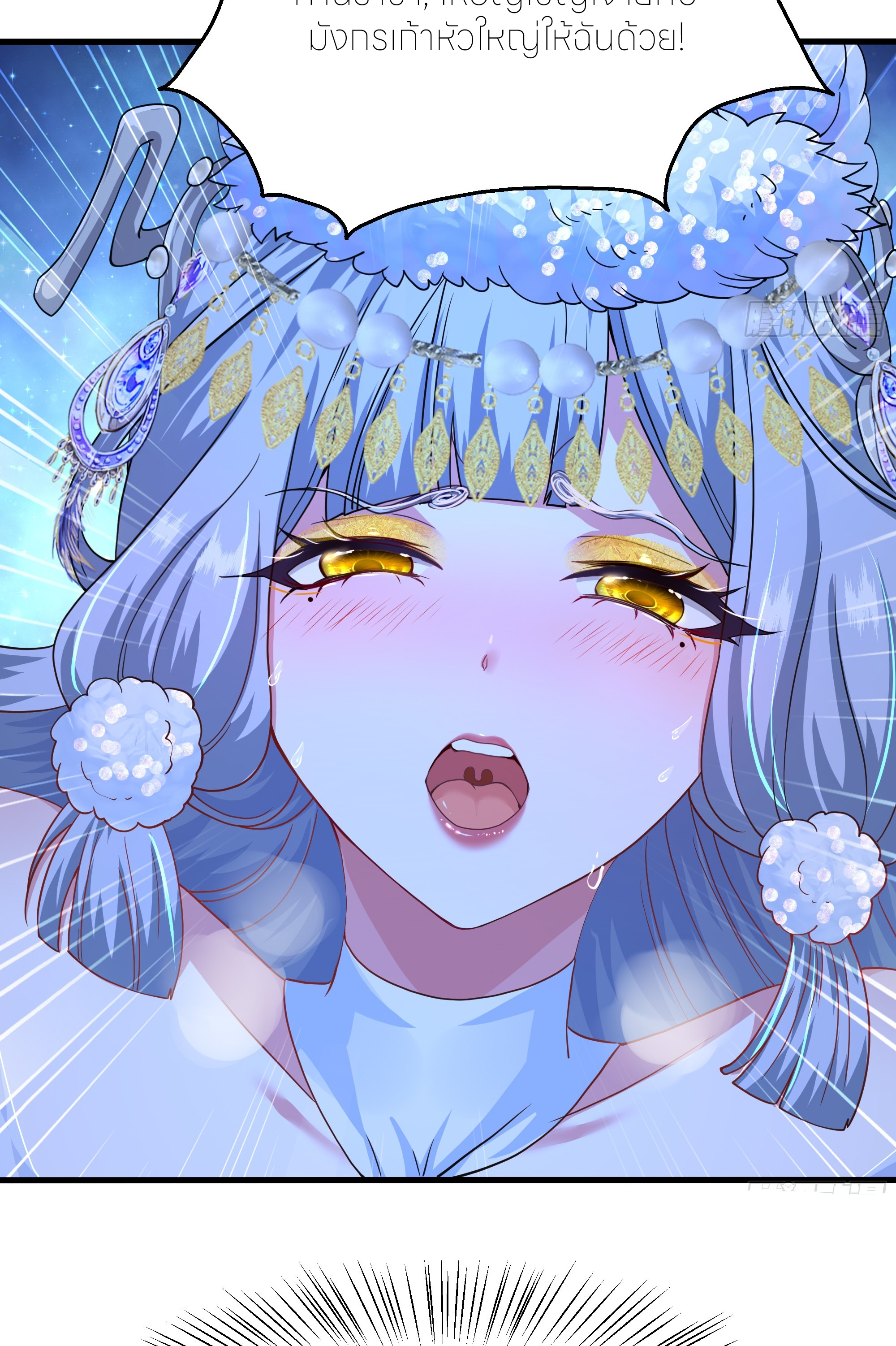 ตายในเกม เกิดใหม่ในร่างราชาปีศาจ ตอนที่ 90 หน้า 37