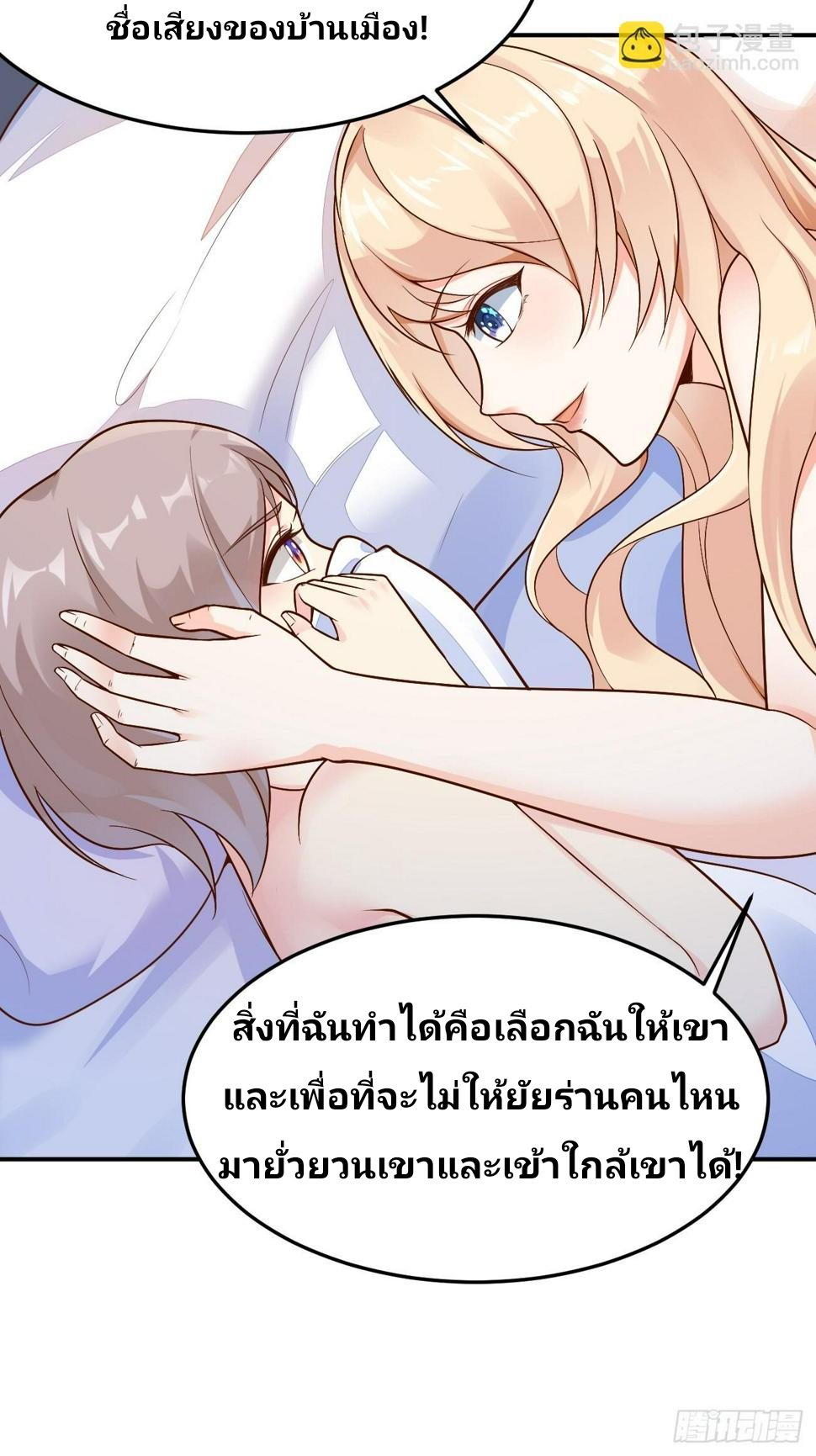 ฉันสุ่มตัวตนใหม่ทุกสัปดาห์ ตอนที่ 60 หน้า 20