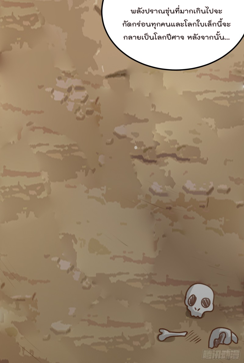 สมบัติทั้งหมดที่ข้าทิ้งไปตอนนี้กลายเป็นผู้หญิงไปซะแล้ว (ชนต้นฉบับ) ตอนที่ 12 หน้า 35