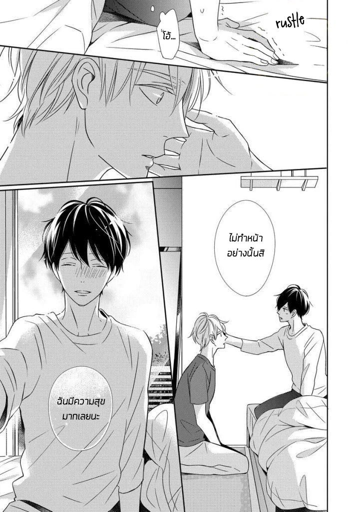 Saishuu Densha ตอนที่ 4 หน้า 29