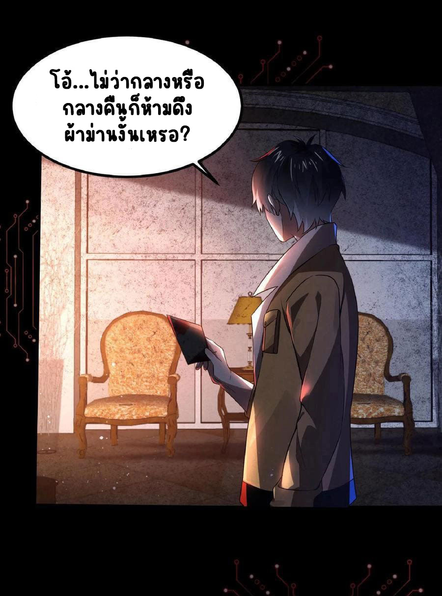 SSS-rank Invincible War God ตอนที่ 1 หน้า 19