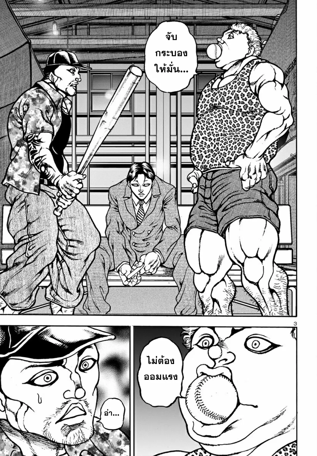 Baki Gaiden: Hana no Chiharu ตอนที่ 7 หน้า 4