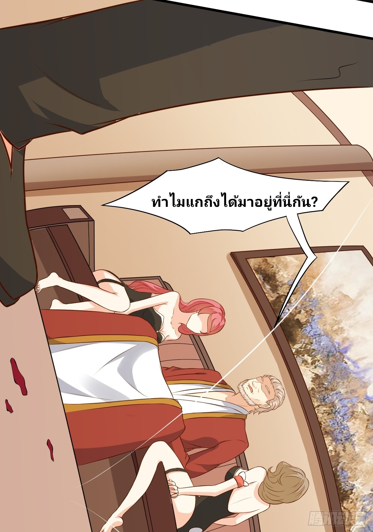ฉันสุ่มตัวตนใหม่ทุกสัปดาห์ ตอนที่ 23 หน้า 23