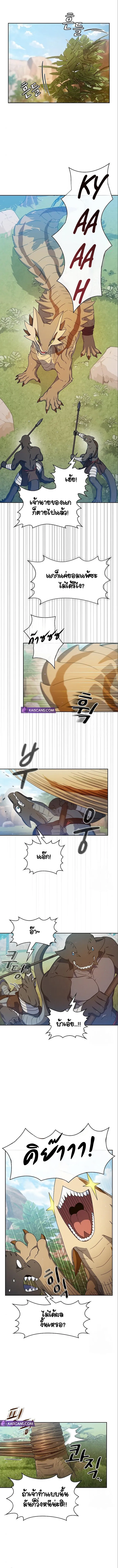 The Nebula's Civilization ตอนที่ 8 หน้า 2